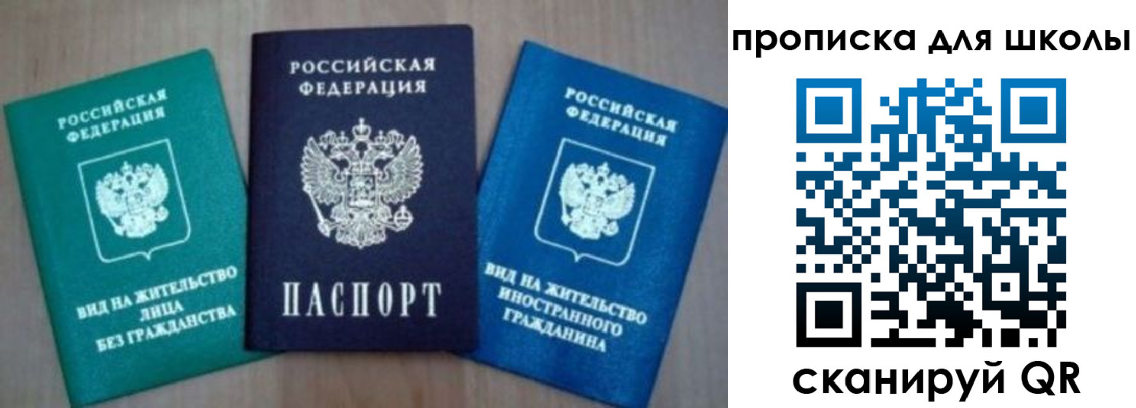 прописка штамп в Абакане